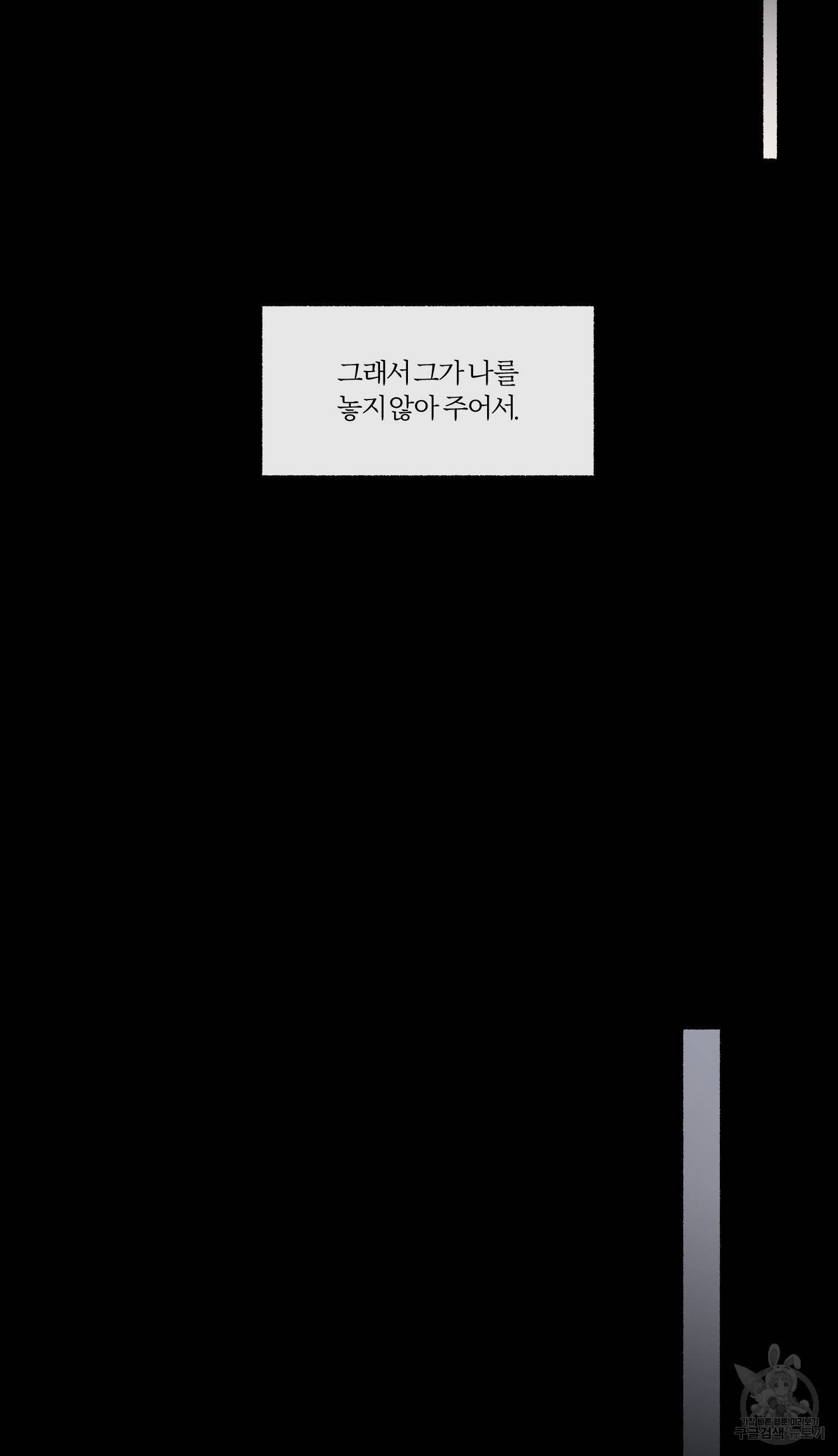 외사랑 외전 7화 15