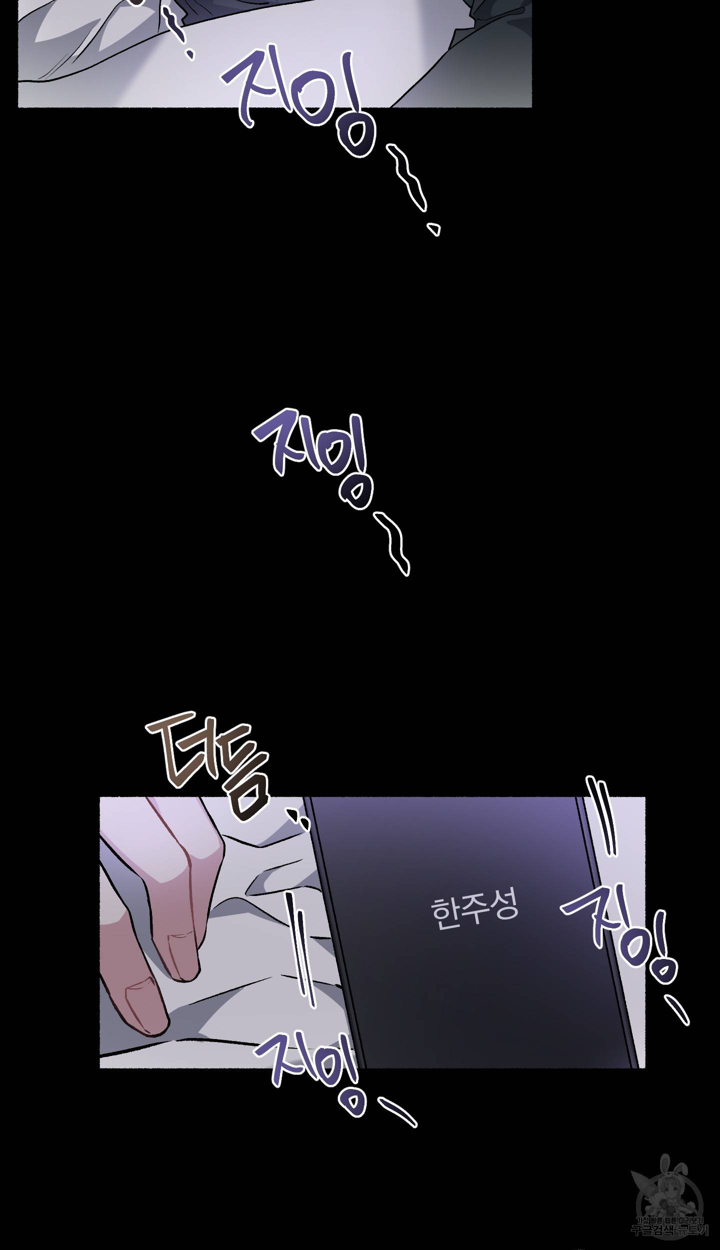 외사랑 외전 7화 17