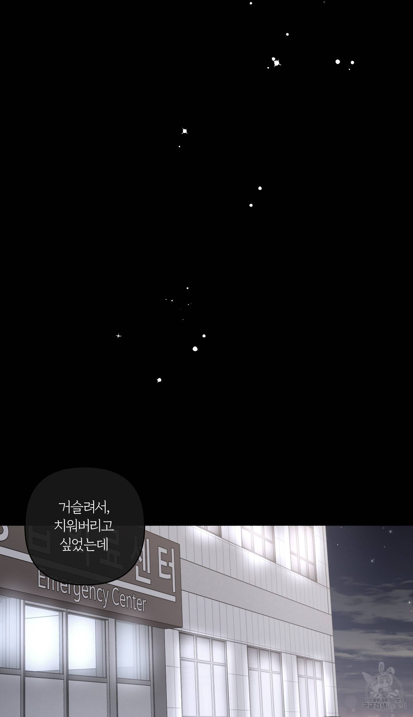 외사랑 외전 7화 21
