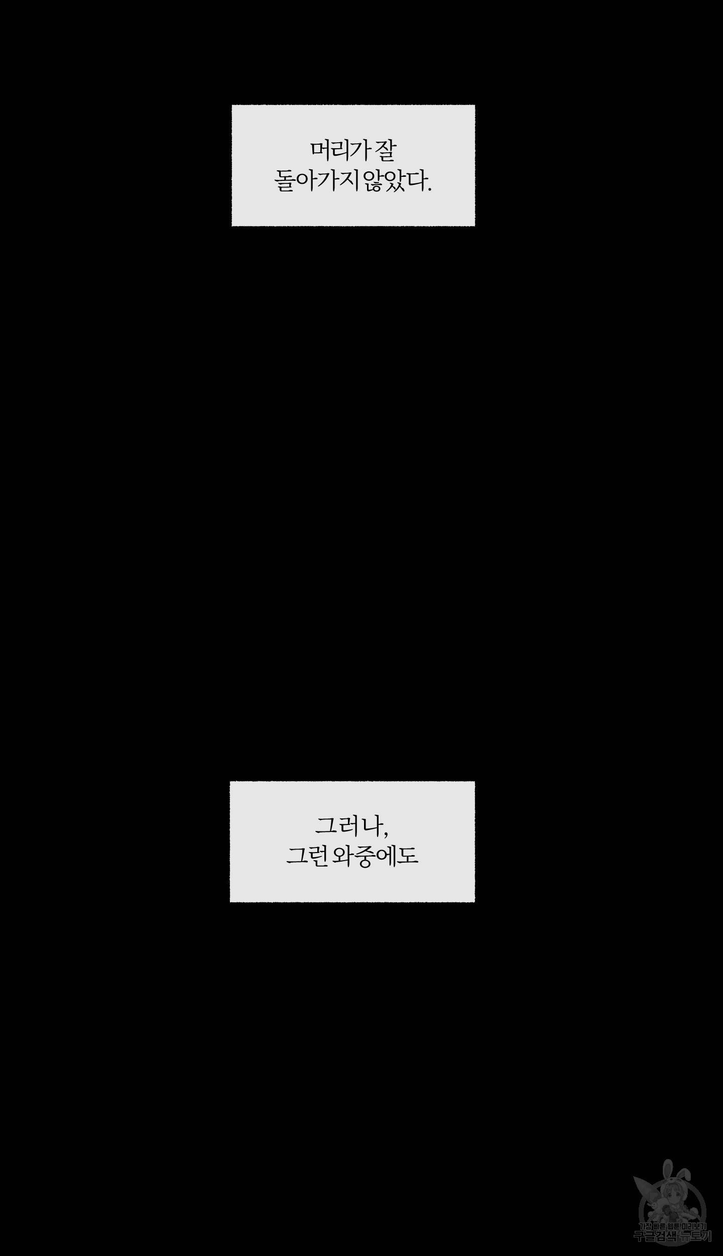 외사랑 외전 7화 24