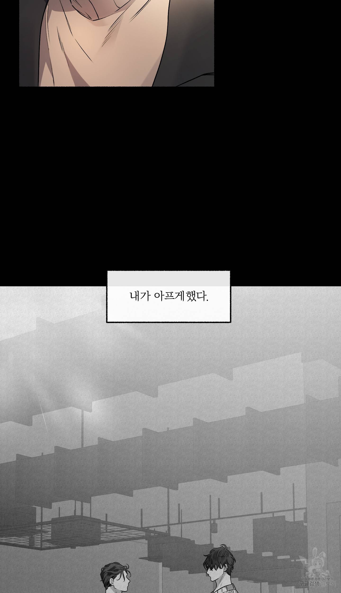 외사랑 외전 7화 29