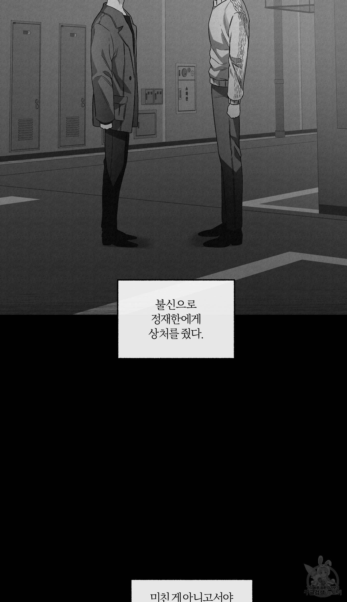 외사랑 외전 7화 30
