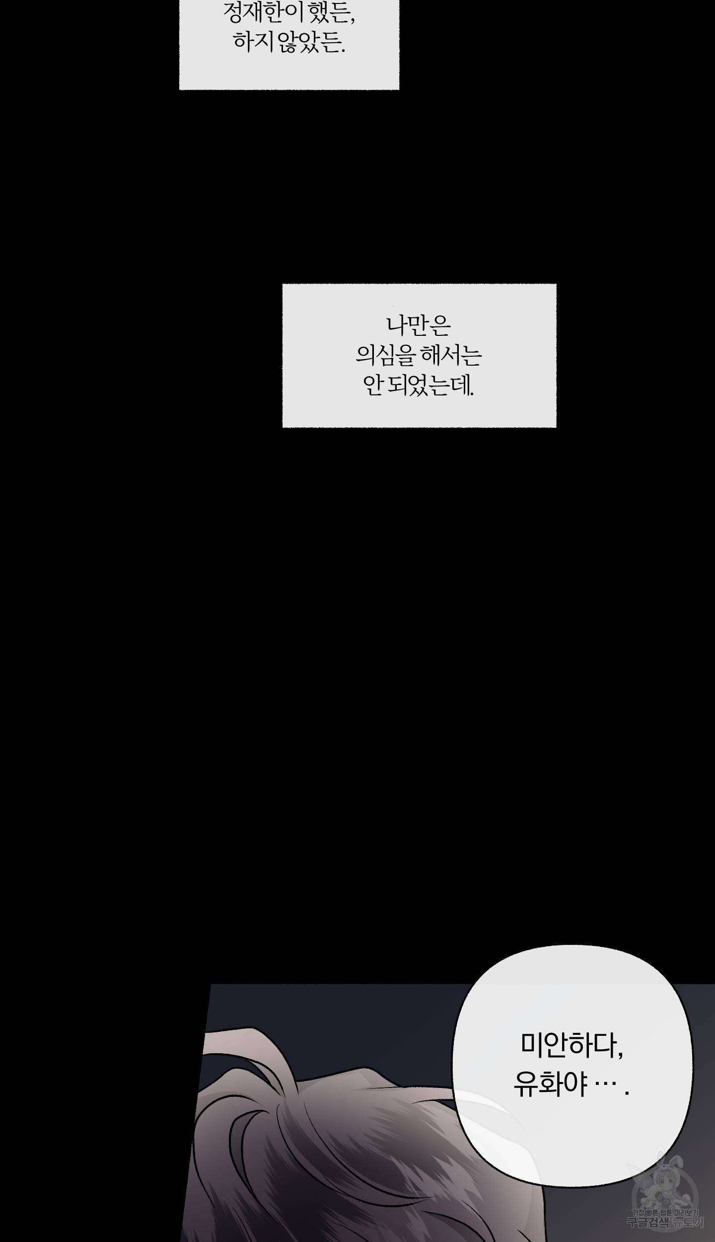 외사랑 외전 7화 33