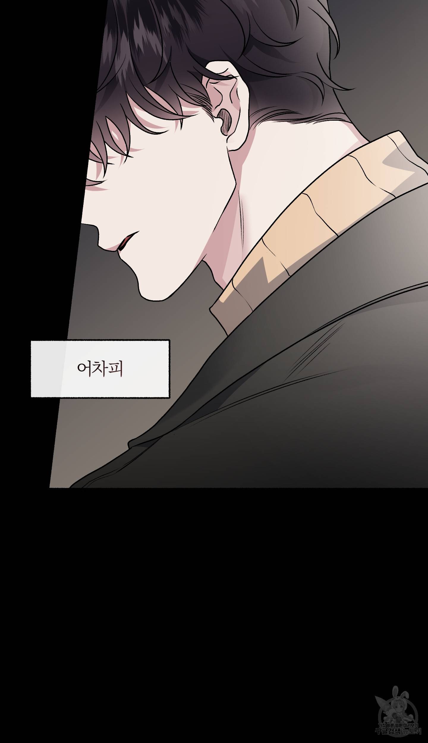 외사랑 외전 7화 34