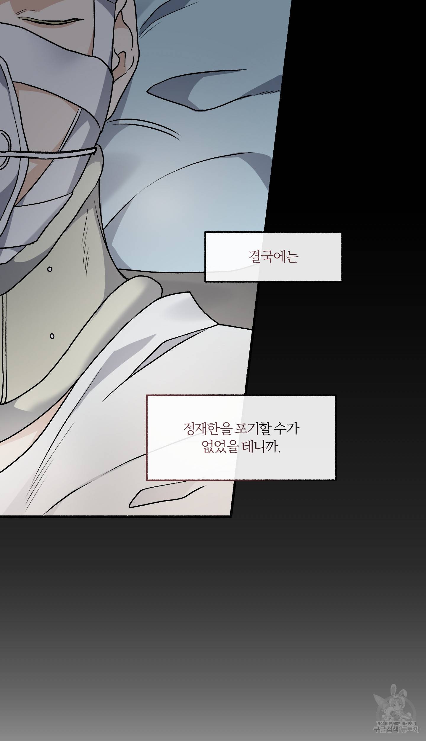 외사랑 외전 7화 36