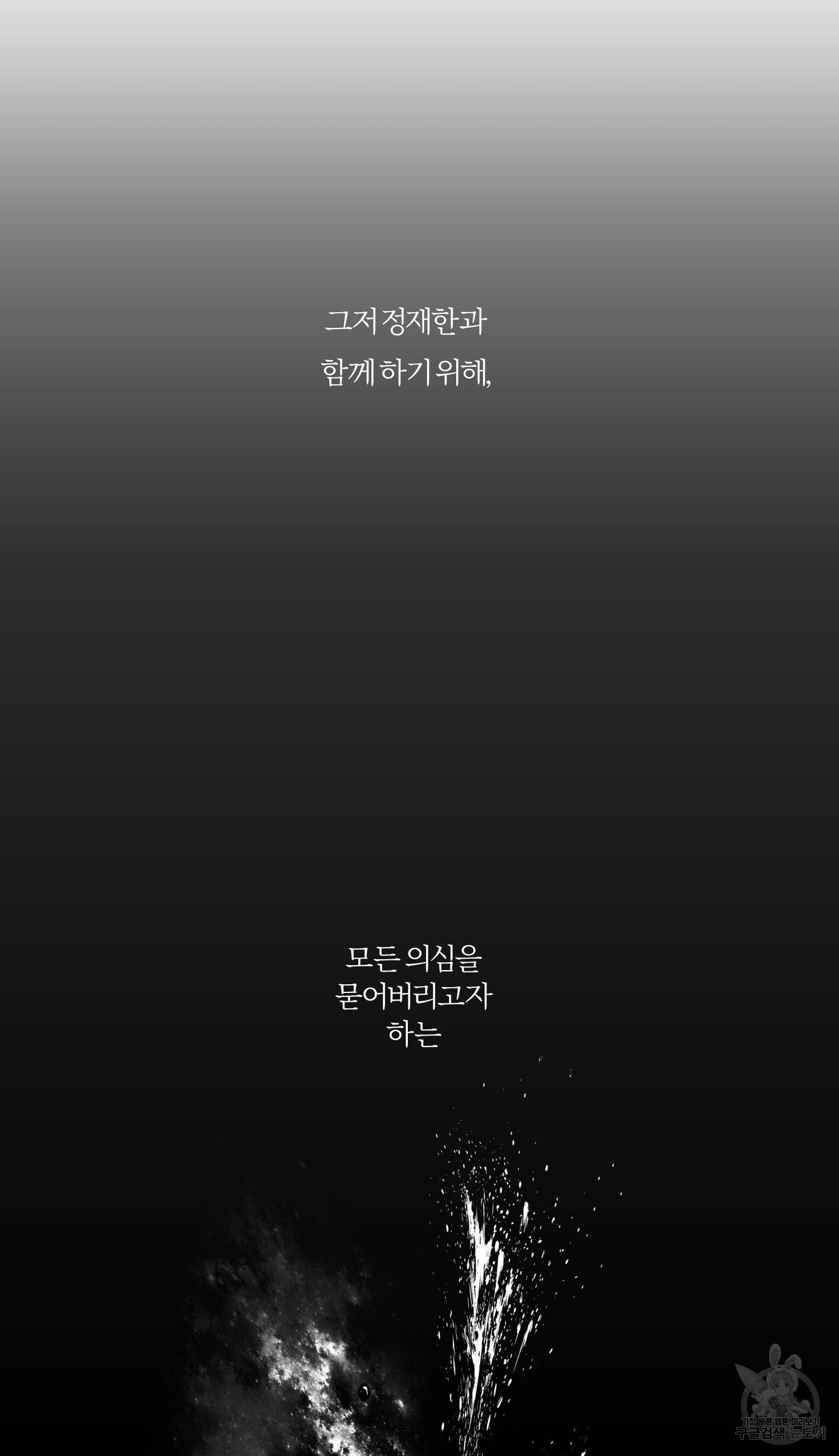 외사랑 외전 7화 38