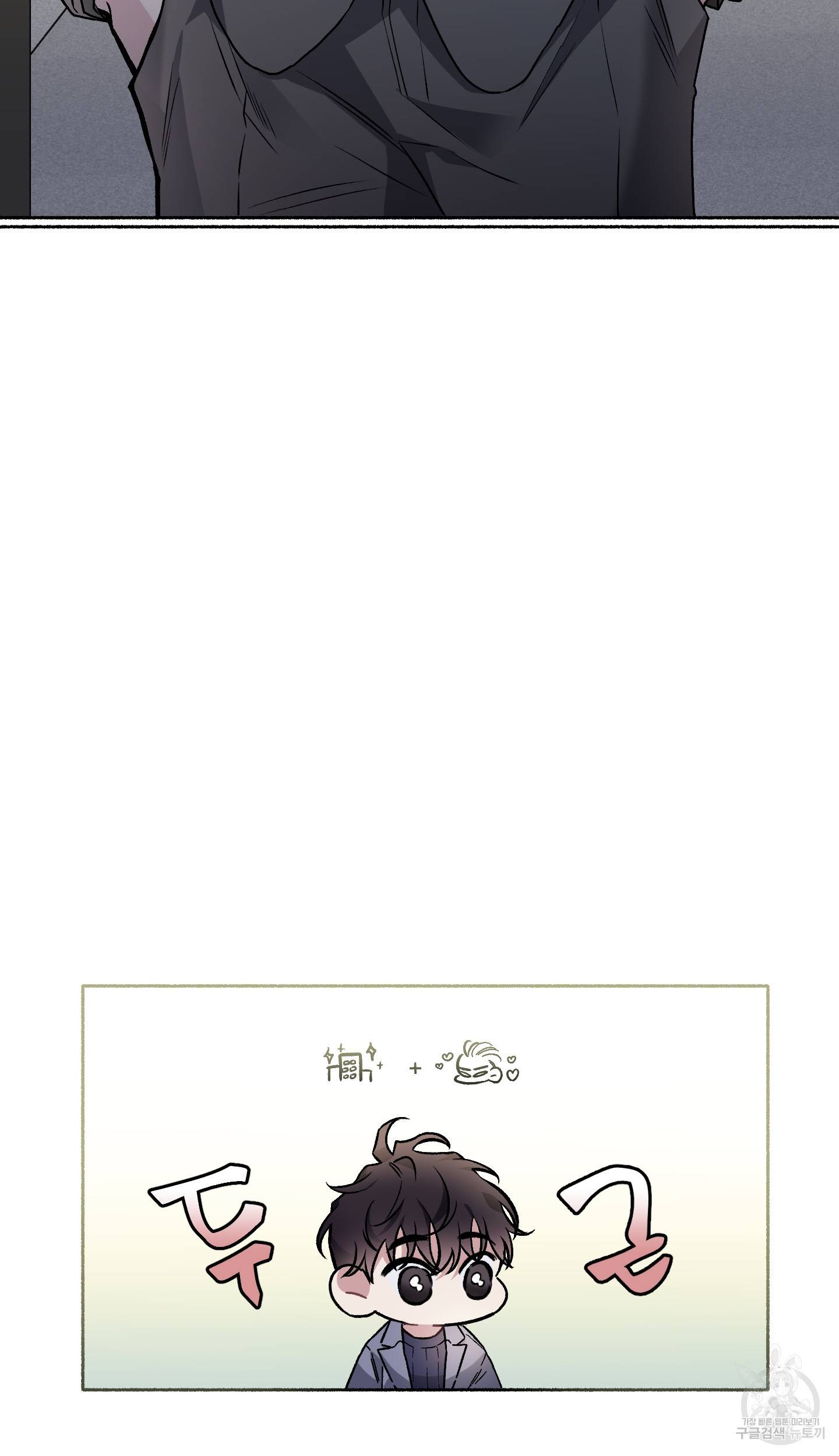 외사랑 외전 7화 47