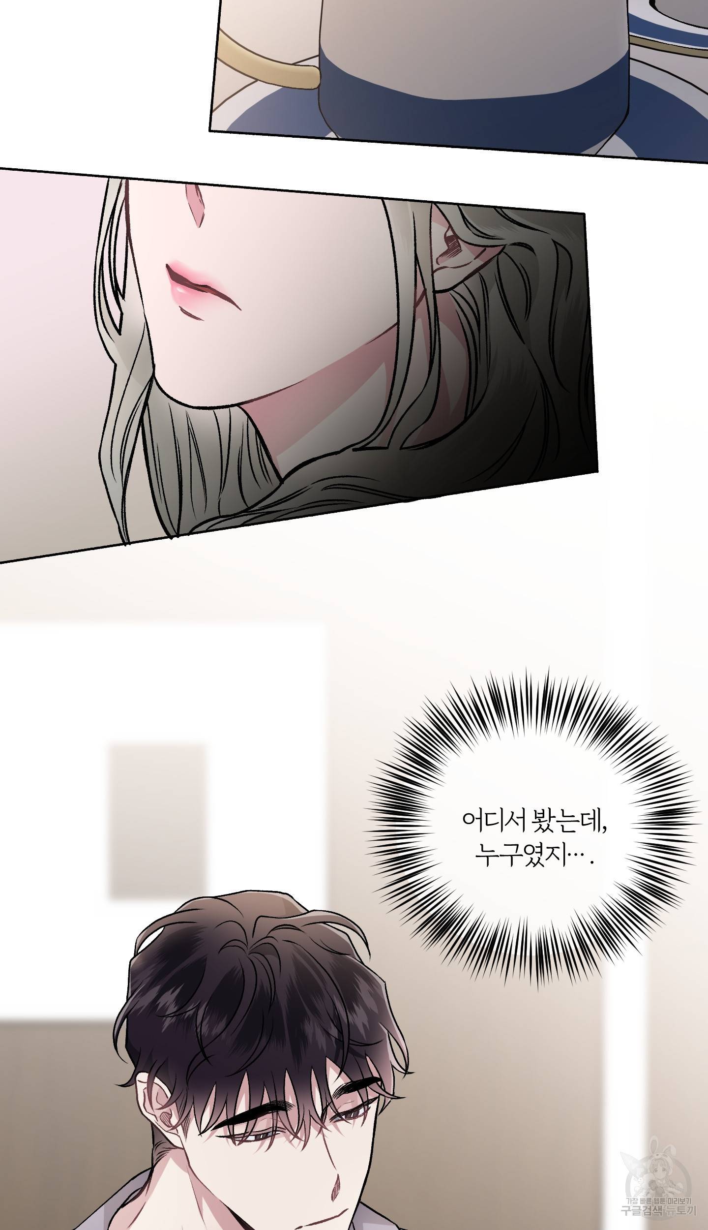 외사랑 외전 7화 53