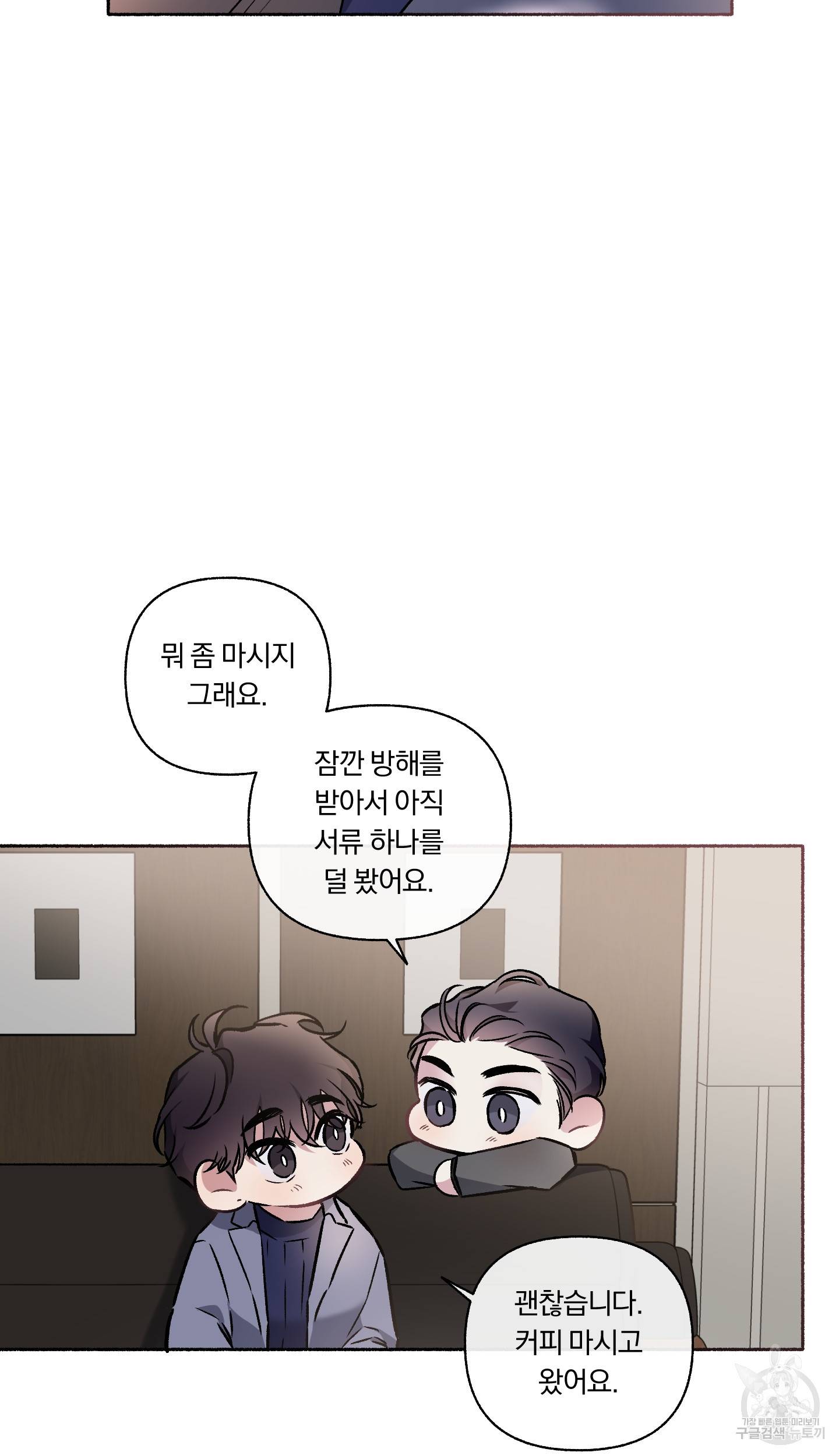 외사랑 외전 7화 61