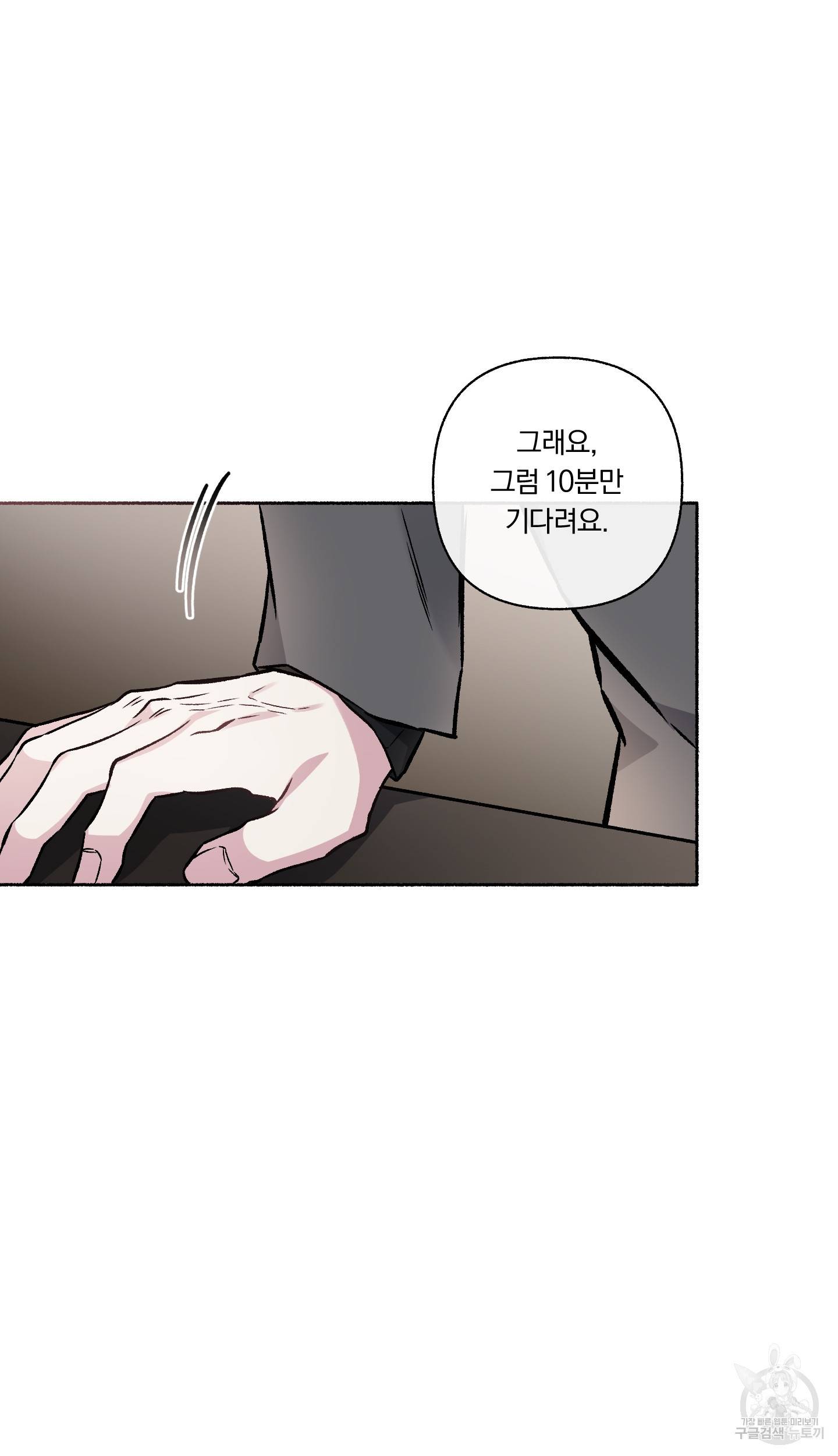외사랑 외전 7화 62