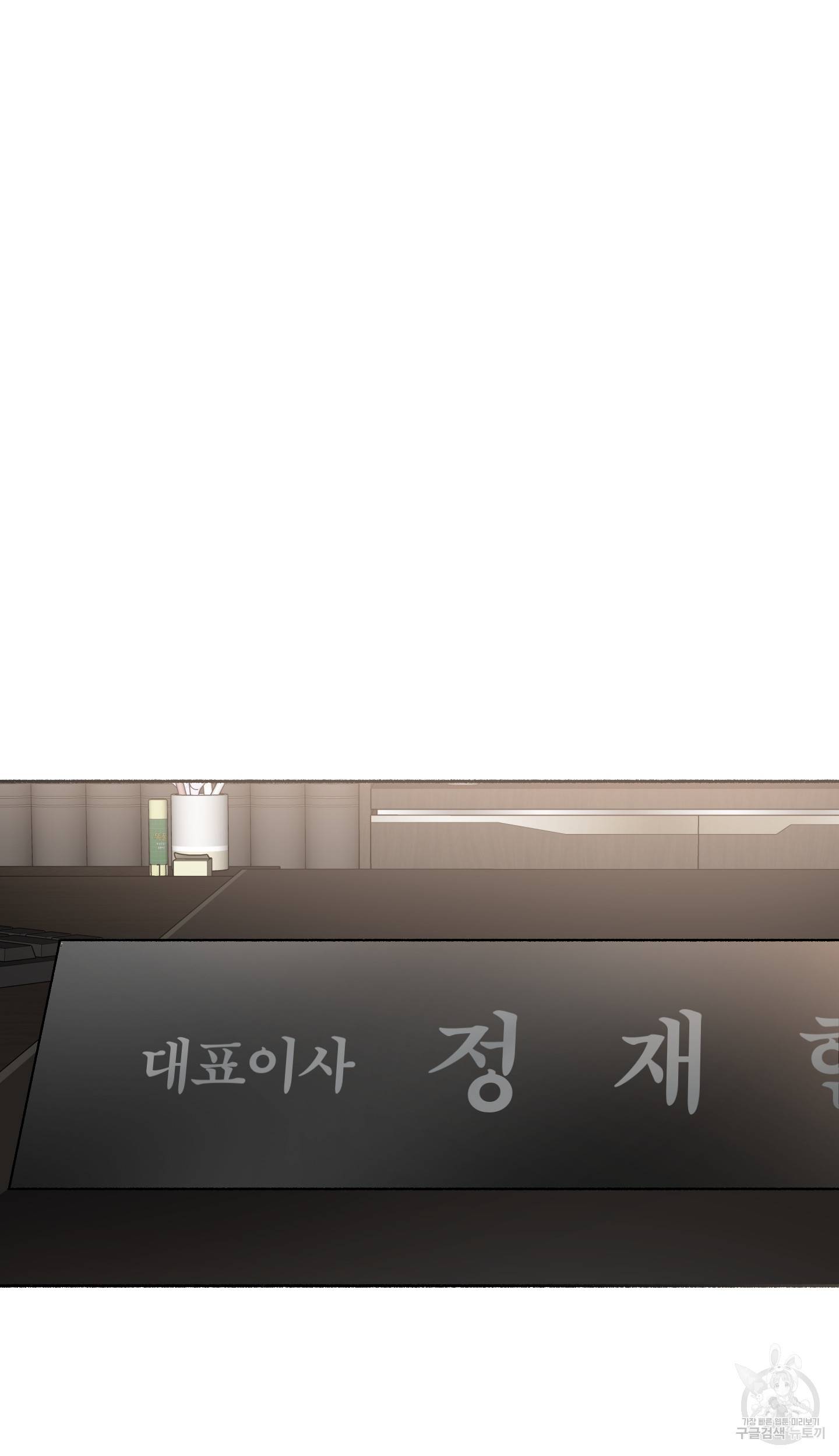 외사랑 외전 7화 63