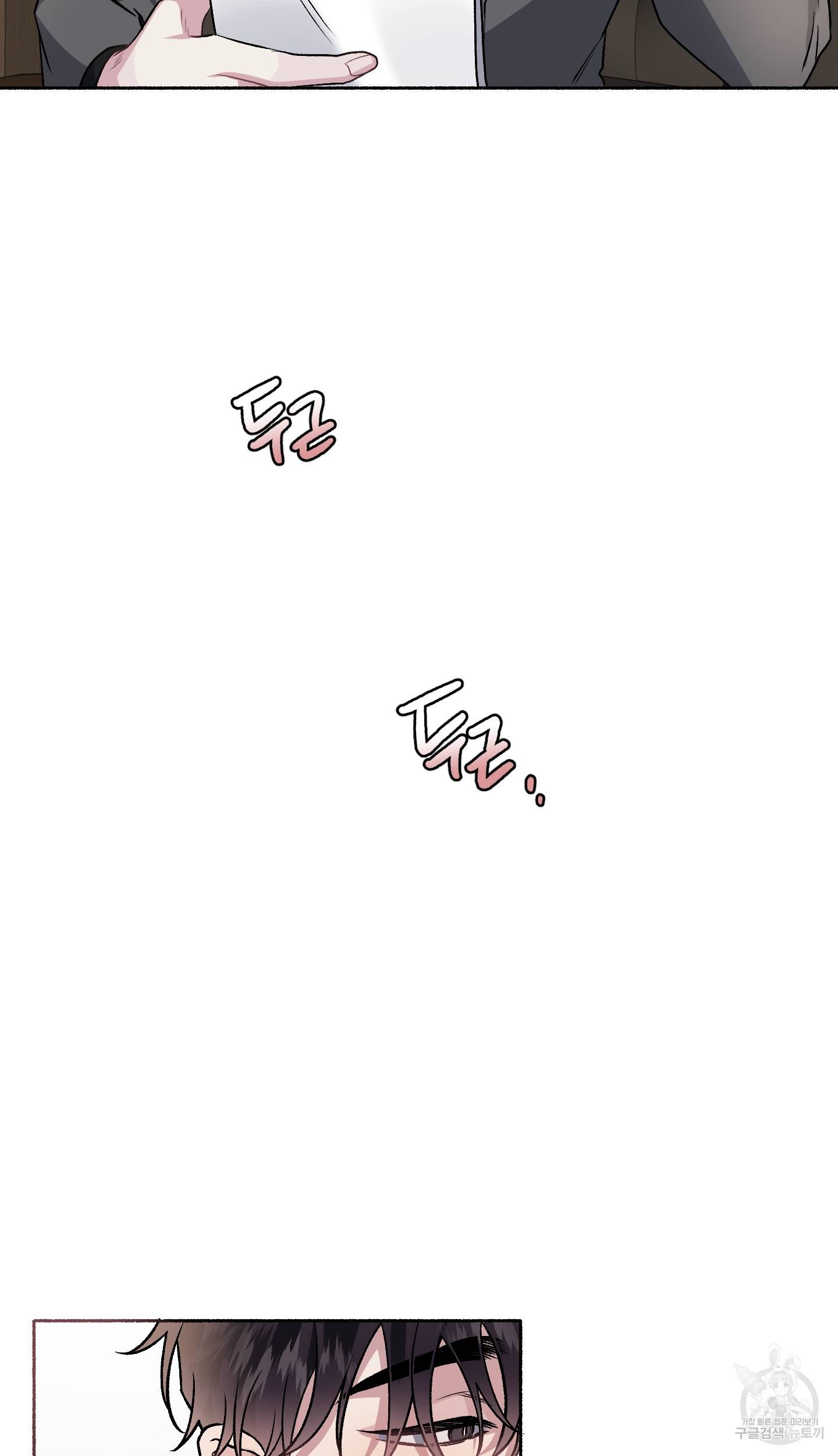 외사랑 외전 7화 65