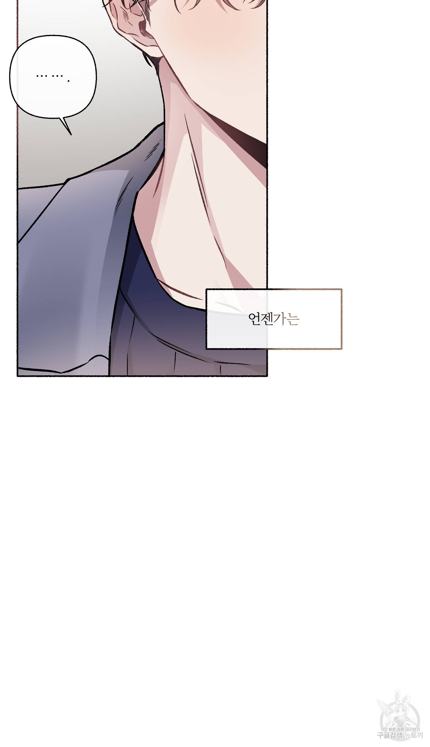외사랑 외전 7화 66