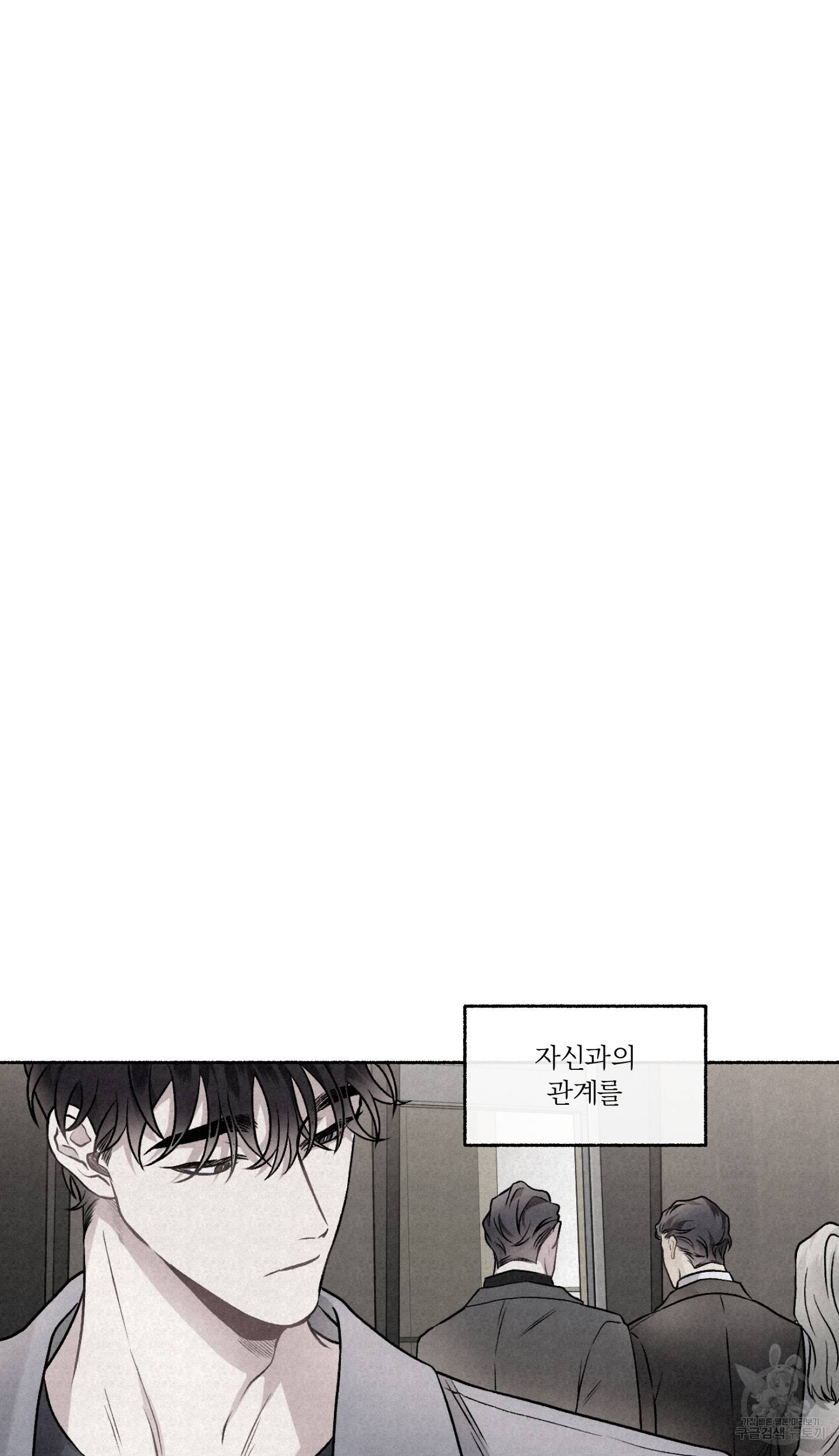 외사랑 외전 7화 69
