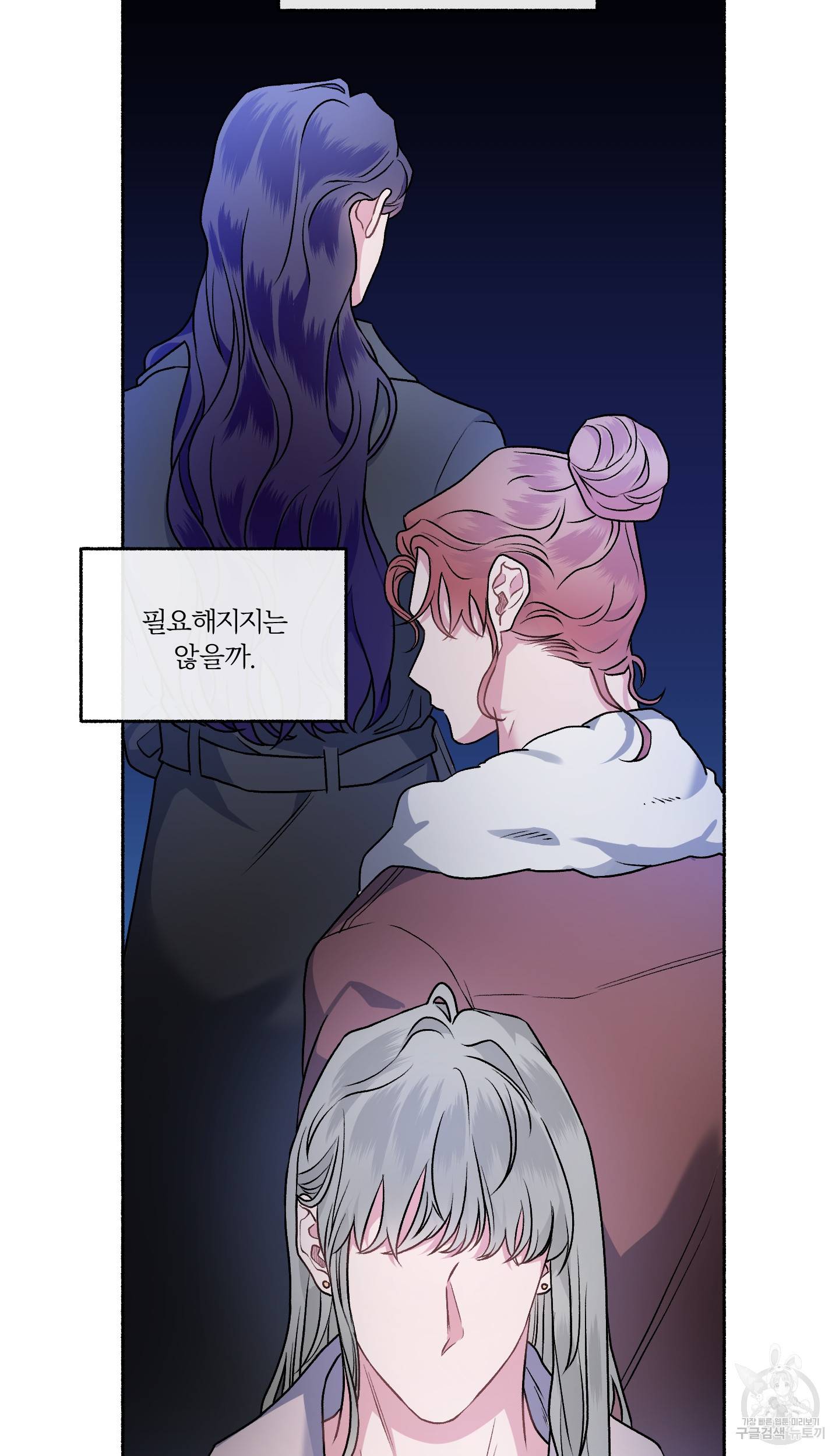 외사랑 외전 7화 71