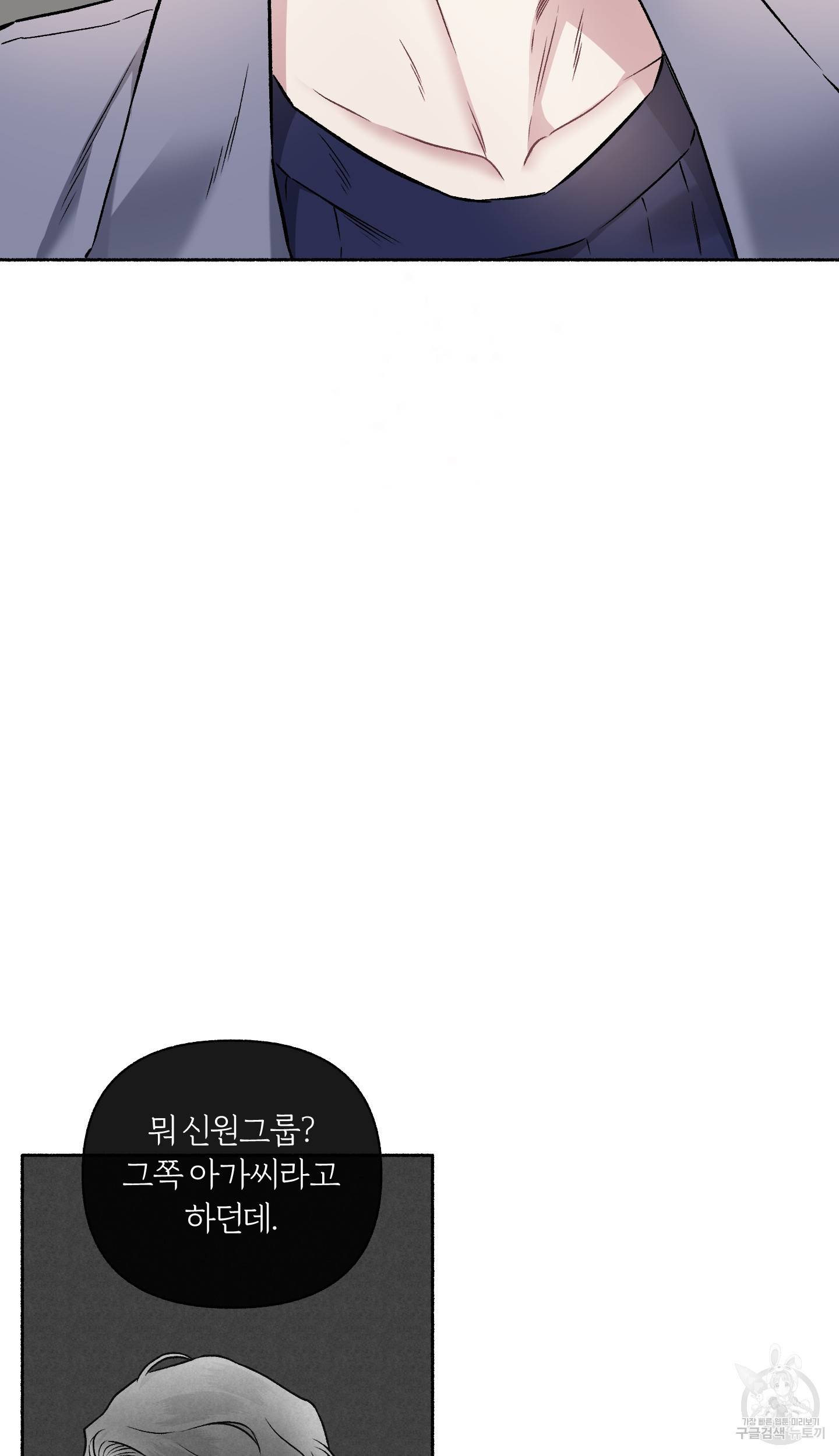 외사랑 외전 7화 73