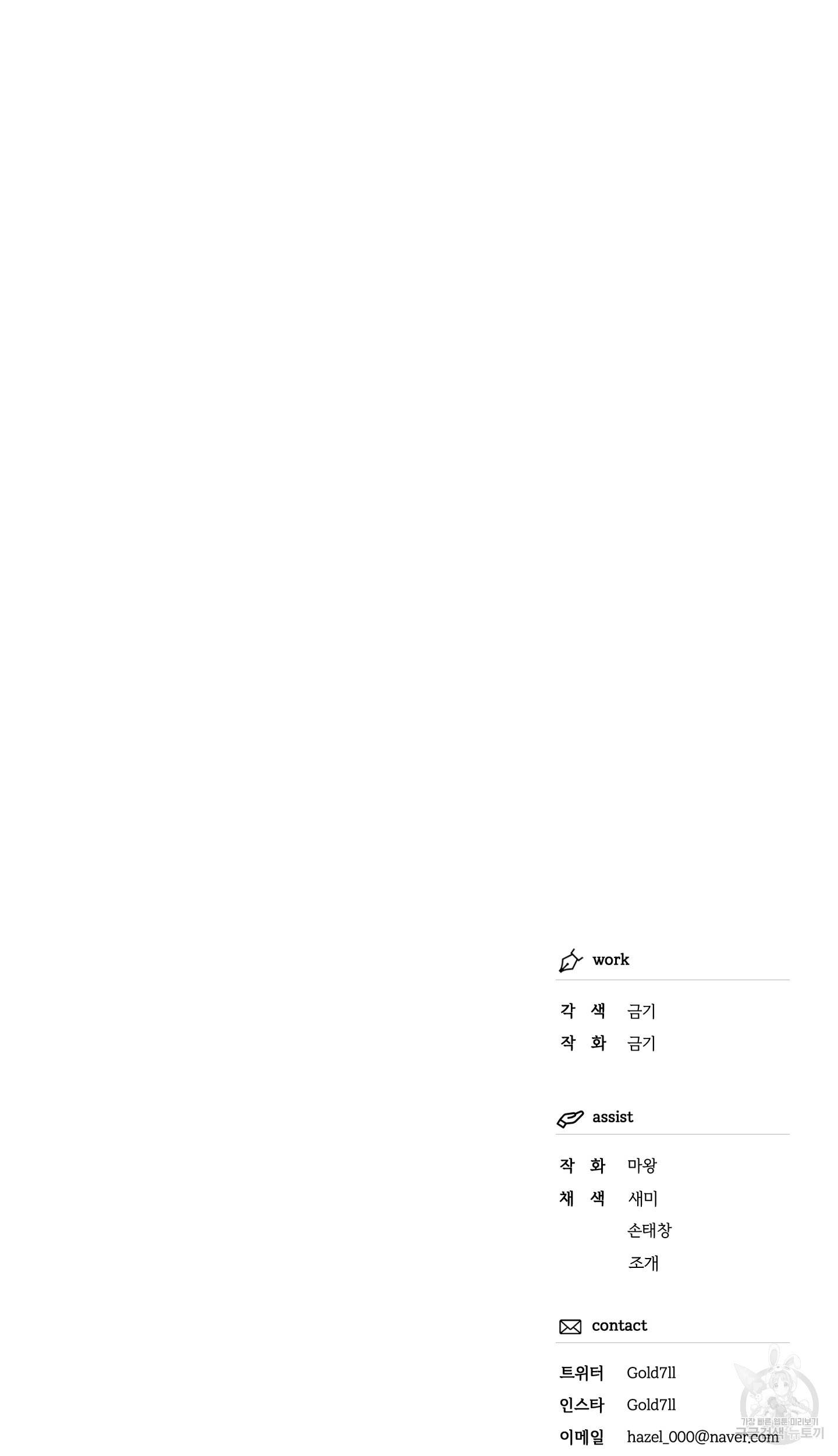 외사랑 외전 7화 77