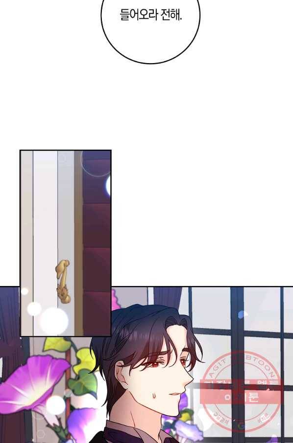 폭군의 가정교사가 되겠습니다 61화 11