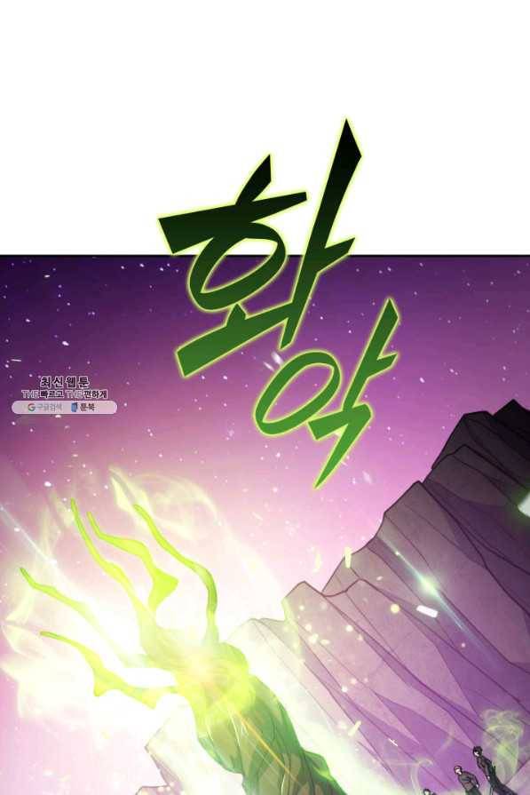 백룡공작 팬드래건 23화 1