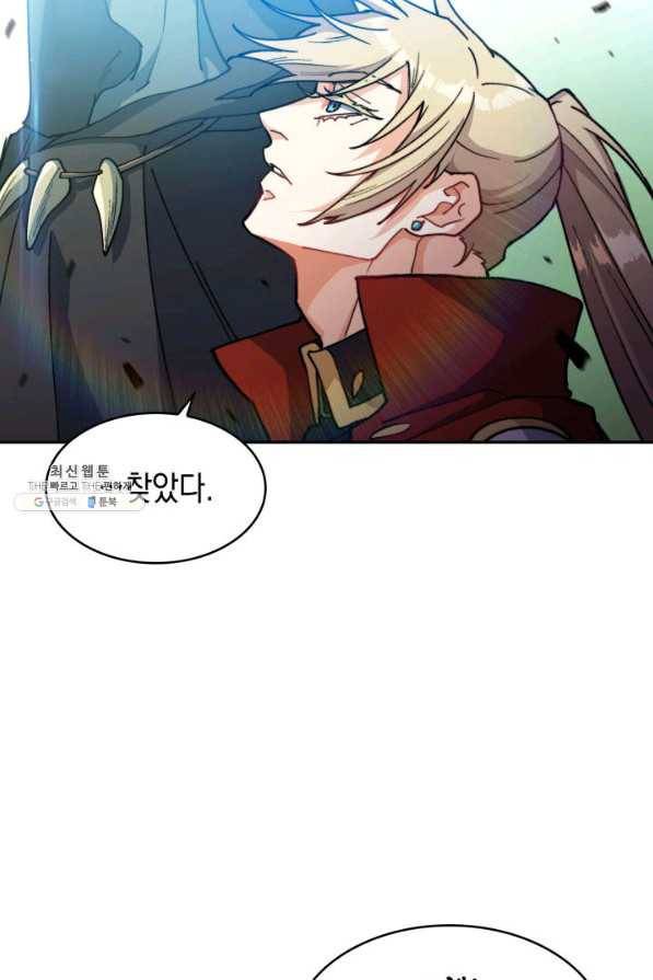 백룡공작 팬드래건 23화 3