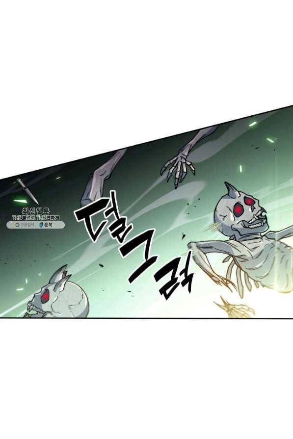 백룡공작 팬드래건 23화 8