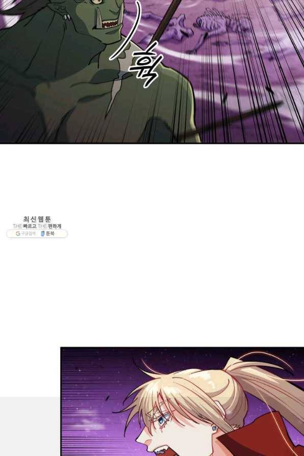백룡공작 팬드래건 23화 12