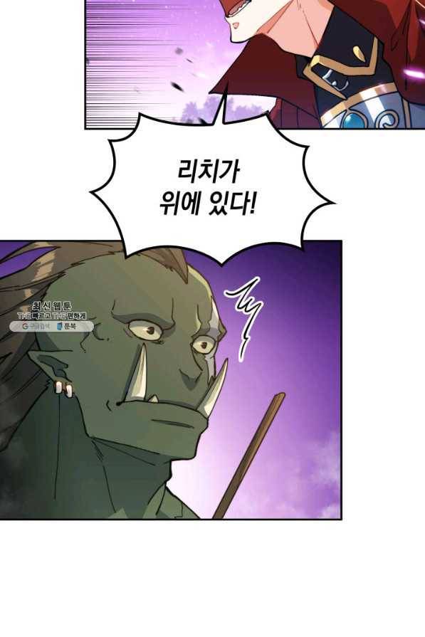 백룡공작 팬드래건 23화 13
