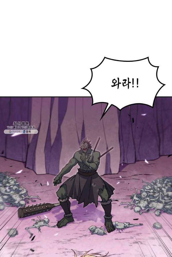 백룡공작 팬드래건 23화 14