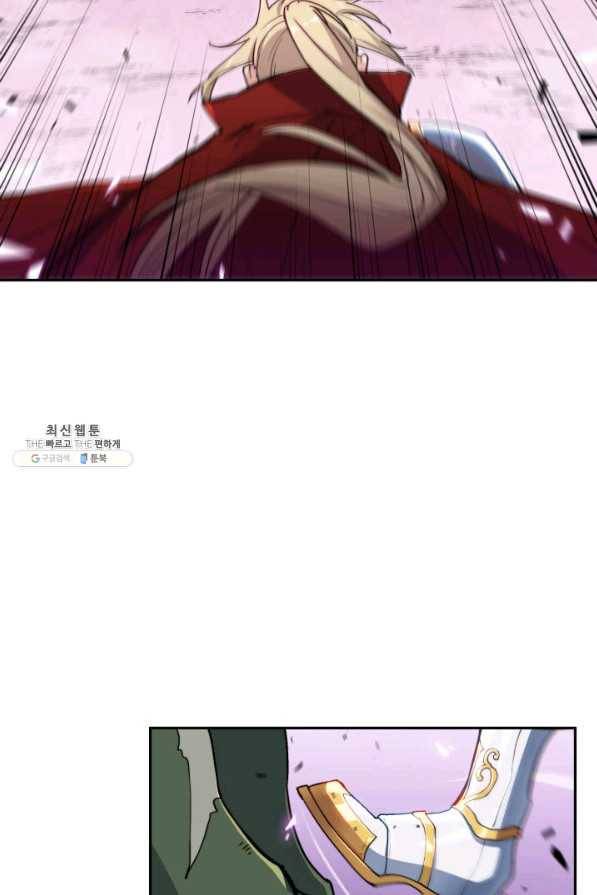 백룡공작 팬드래건 23화 15