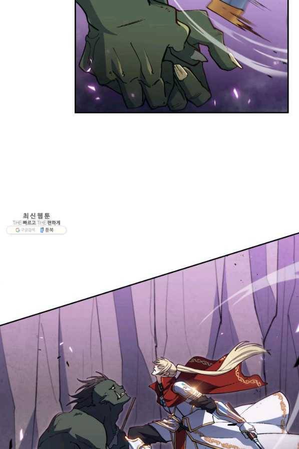 백룡공작 팬드래건 23화 16
