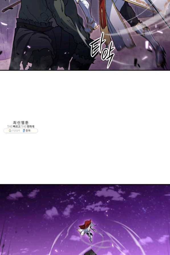 백룡공작 팬드래건 23화 17