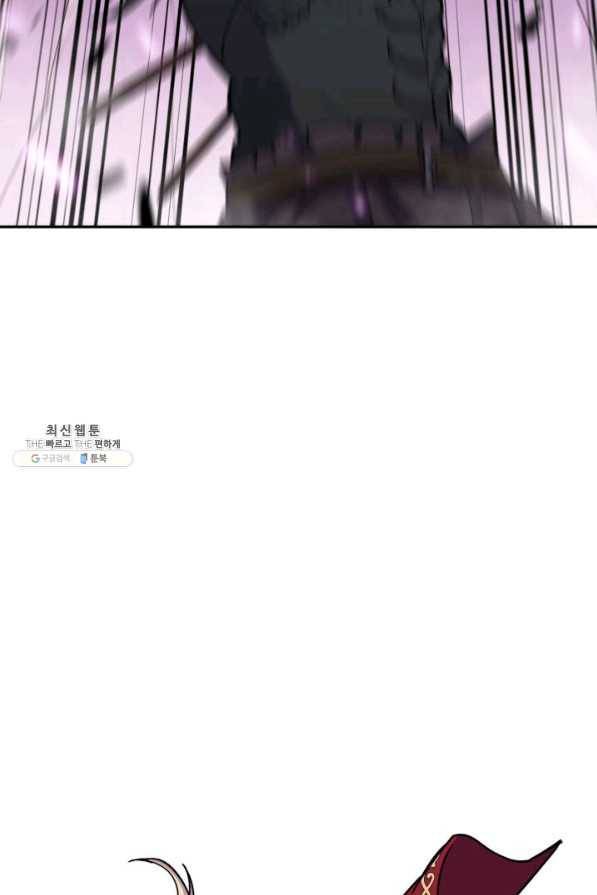 백룡공작 팬드래건 23화 19
