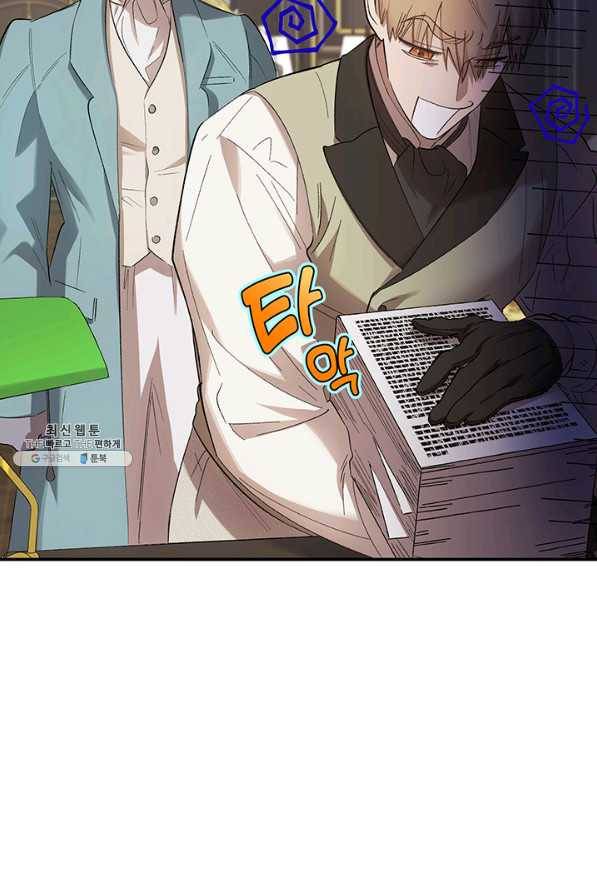 다행인지 불행인지 71화 7