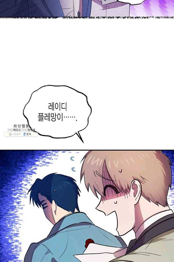 다행인지 불행인지 71화 15