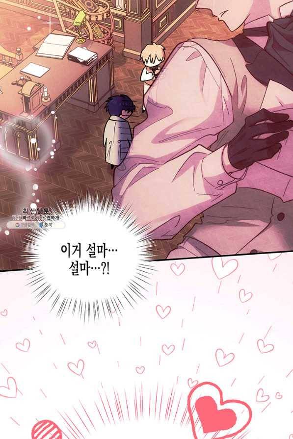 다행인지 불행인지 71화 41