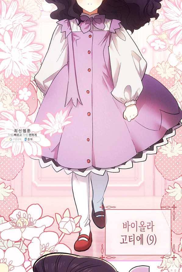 다행인지 불행인지 71화 53