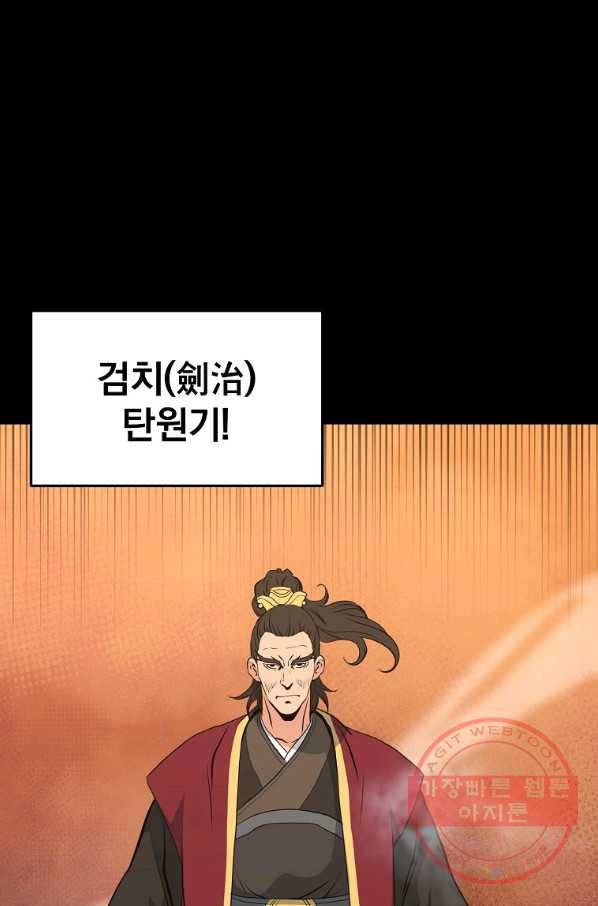 대영반 26화 1