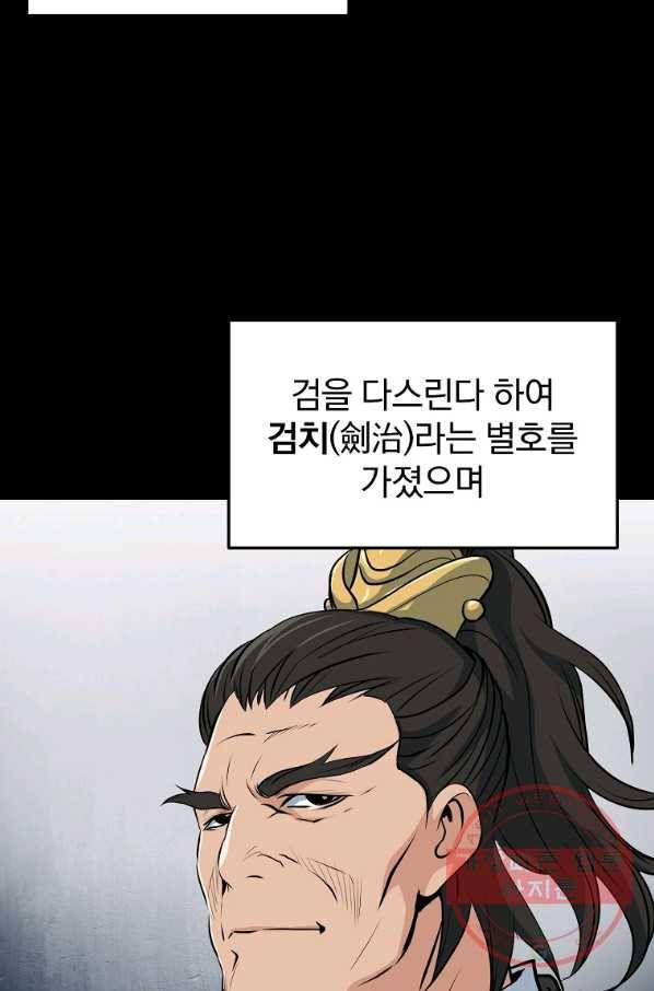 대영반 26화 4