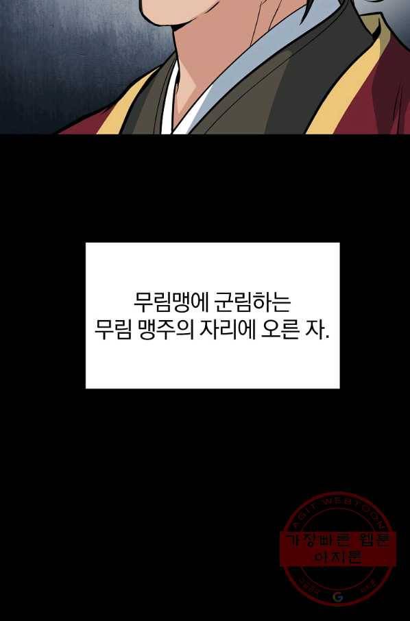 대영반 26화 5