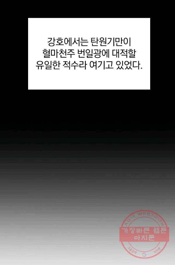 대영반 26화 6