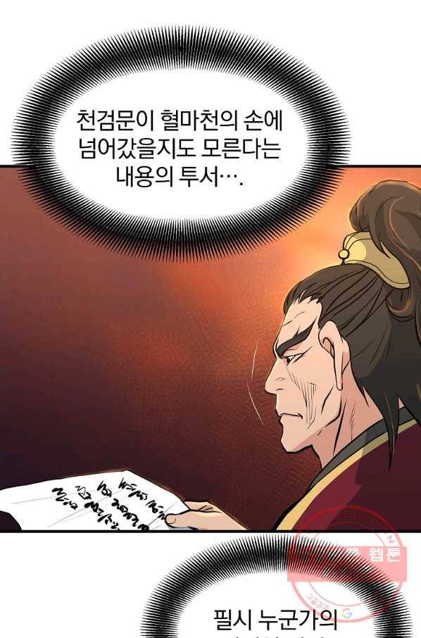 대영반 26화 8