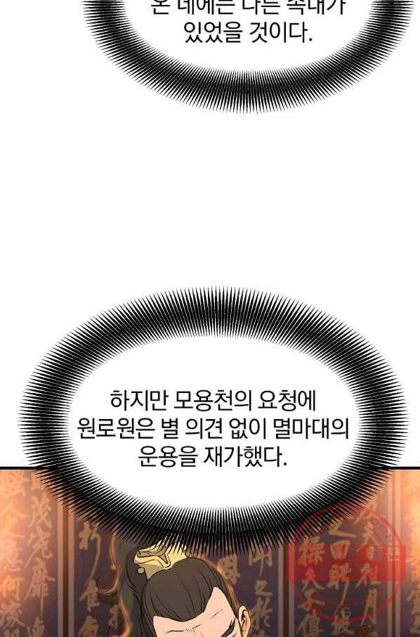 대영반 26화 10