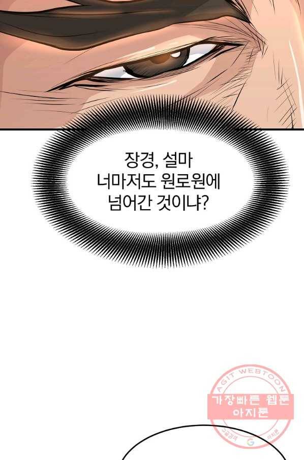 대영반 26화 13