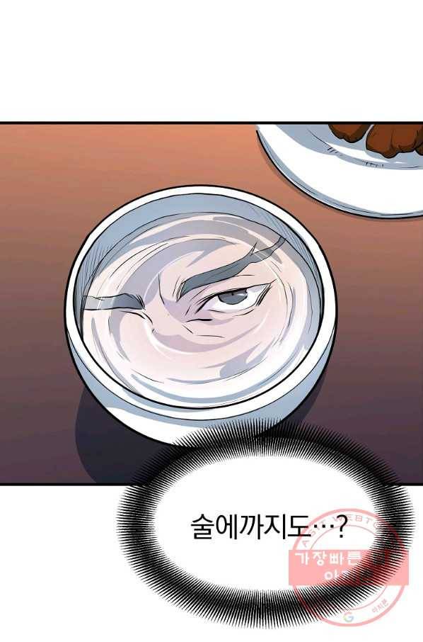 대영반 26화 21
