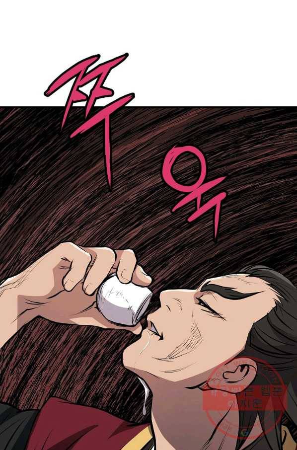 대영반 26화 24