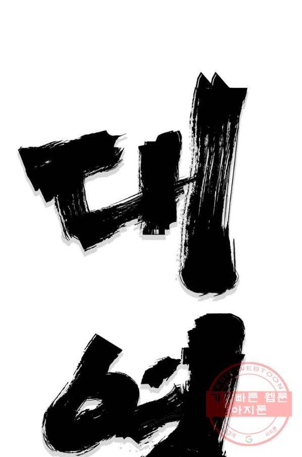 대영반 26화 26