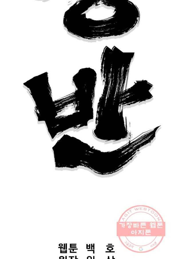 대영반 26화 27