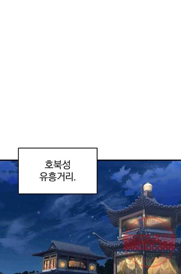 대영반 26화 29