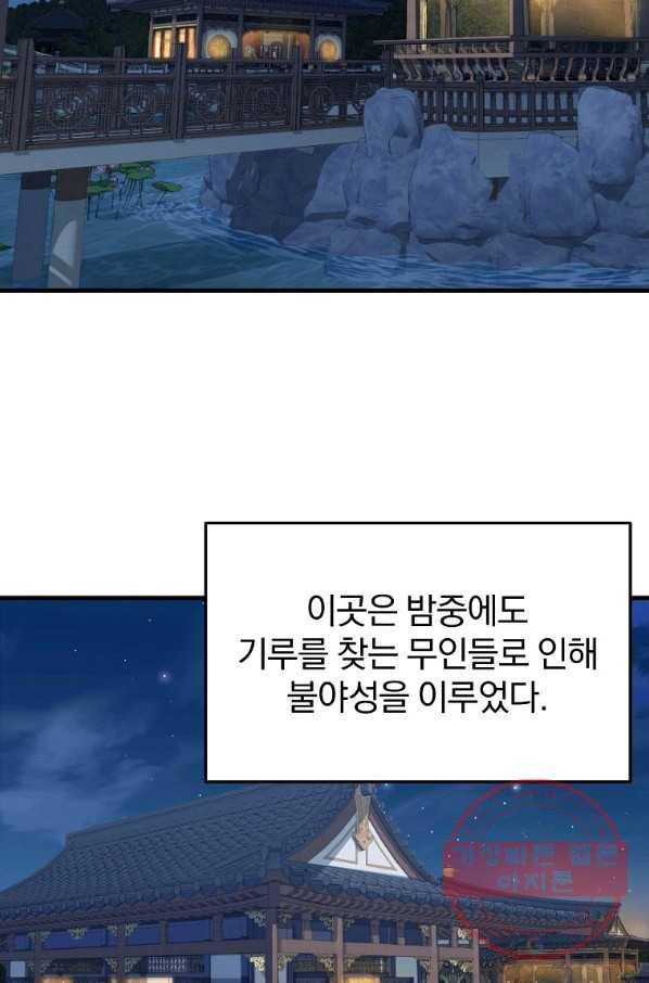 대영반 26화 30