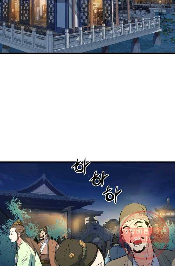 대영반 26화 31